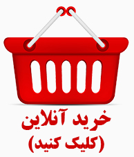 خرید آنلاین